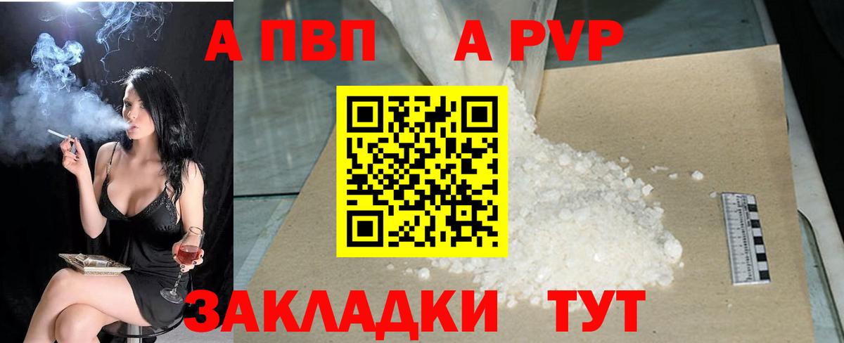 A-PVP крисы CK  A-PVP крисы CK  Кизляр  Вход с VPN  А ПВП Crystall 