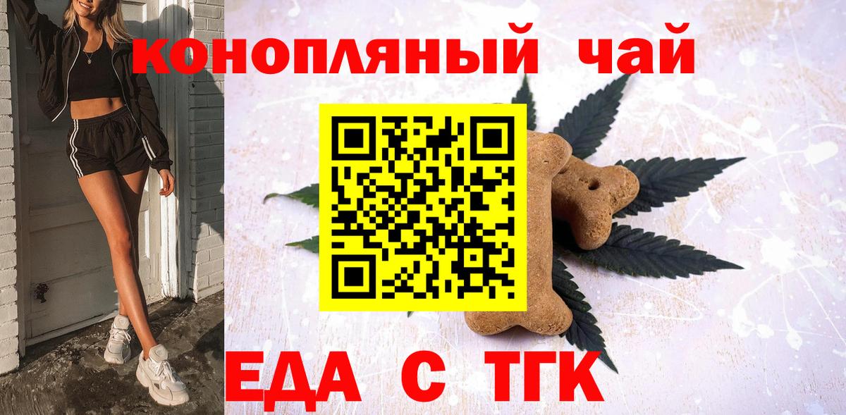 Кизляр  Еда ТГК конопля  Вход с VPN 