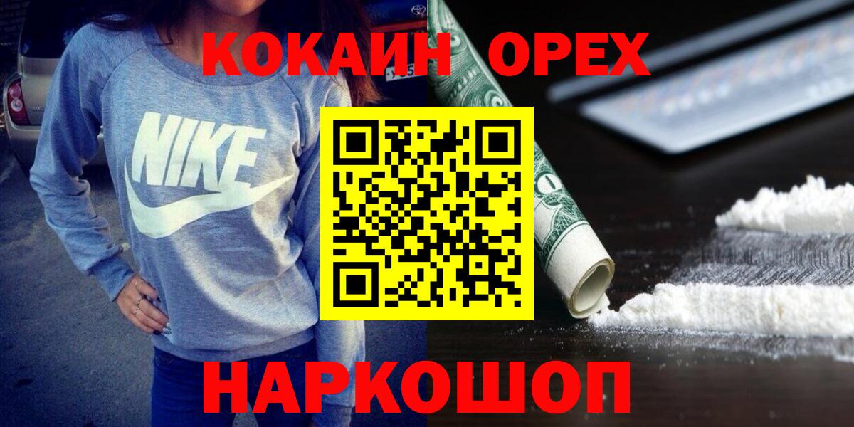 Кизляр  COCAIN Боливия  сколько стоит  COCAIN Columbia  Вход с VPN 