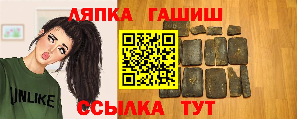 ГАШ hashish  Гашиш AMNESIA HAZE  Вход с VPN  Кизляр 