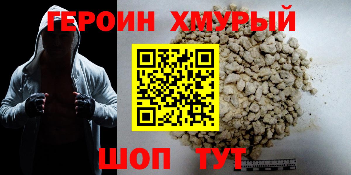Героин гречка Кизляр