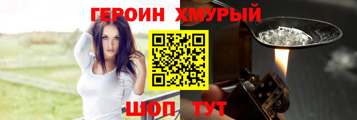 Кизляр  ГЕРОИН Heroin  Героин  Вход с VPN 