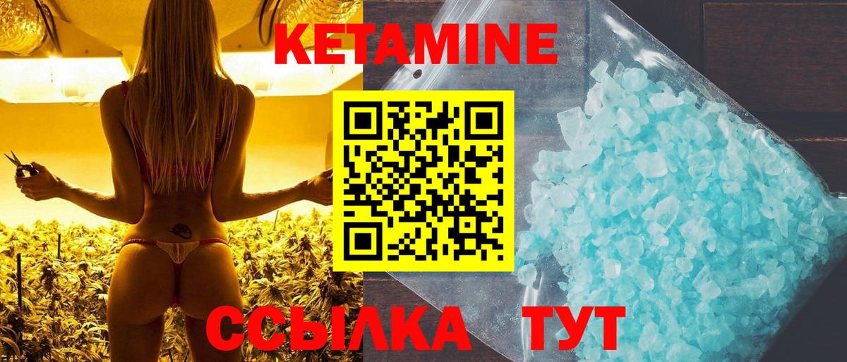 КЕТАМИН VHQ  Вход с VPN  blacksprut сайт  Кизляр  Кетамин VHQ 