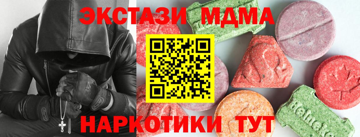 МДМА crystal  Вход с VPN  МДМА  Кизляр 