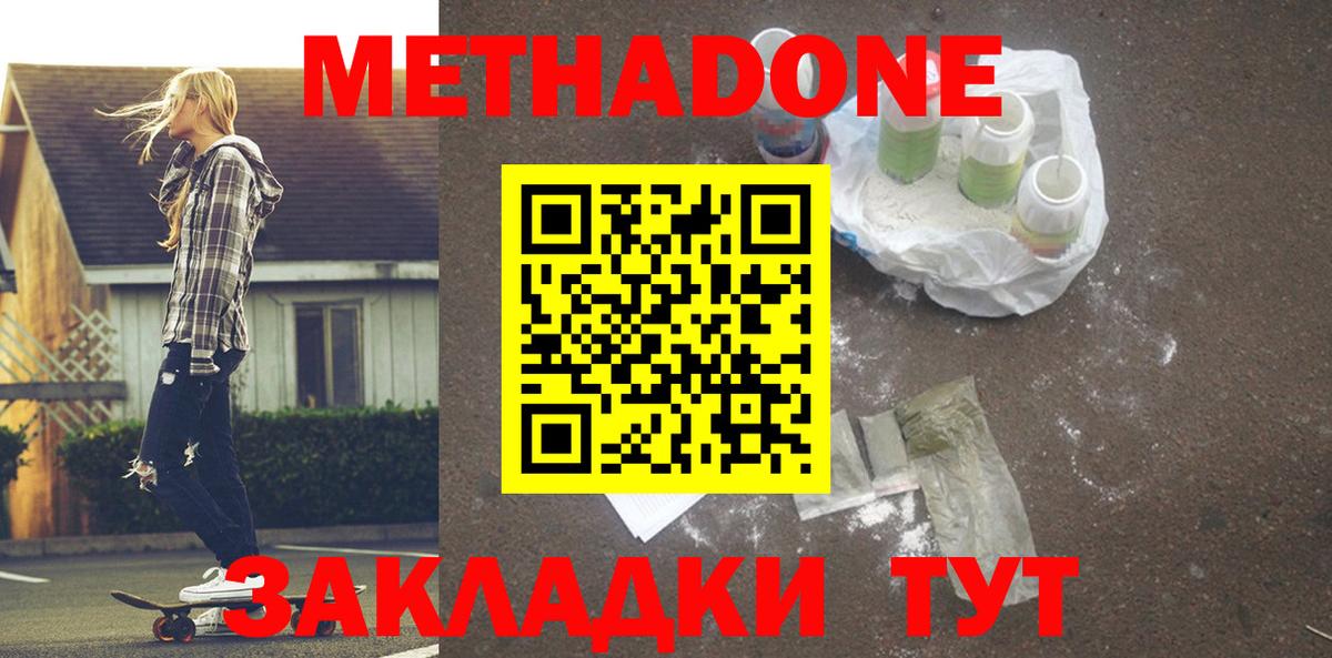 Кизляр  Метадон кристалл  hydra маркетплейс  Вход с VPN 