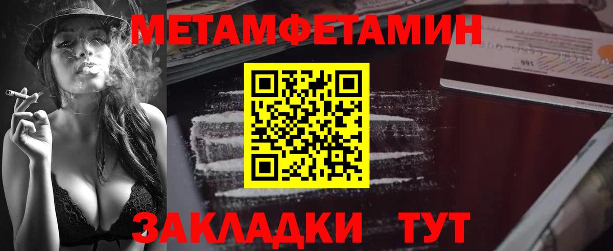 Метамфетамин кристалл  Вход с VPN  Метамфетамин кристалл  Кизляр 