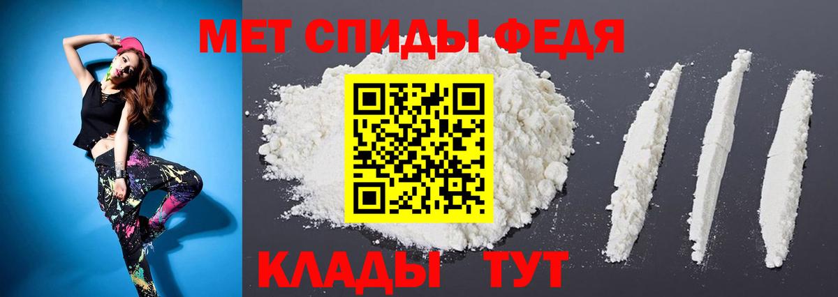 МЕТАМФЕТАМИН пудра Кизляр