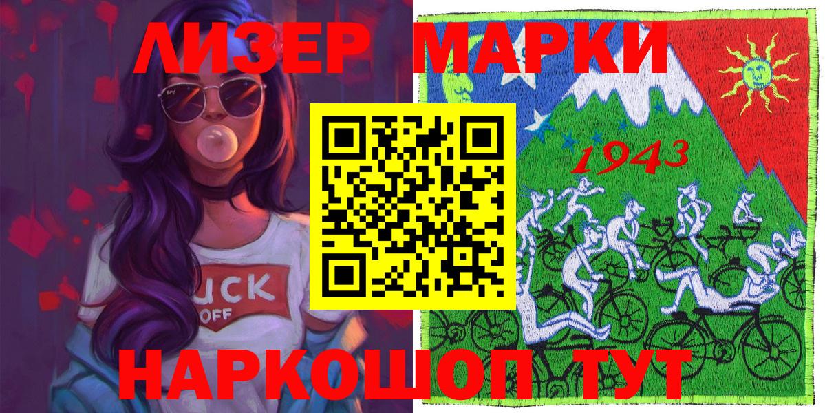 Марки N-bome 1500мкг  Вход с VPN  Марки N-bome 1500мкг  Кизляр 